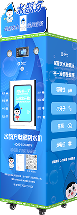 水韵方电解水机